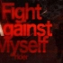 【DanceRail3】Fight Against Myself（Tier10）【自动游戏】