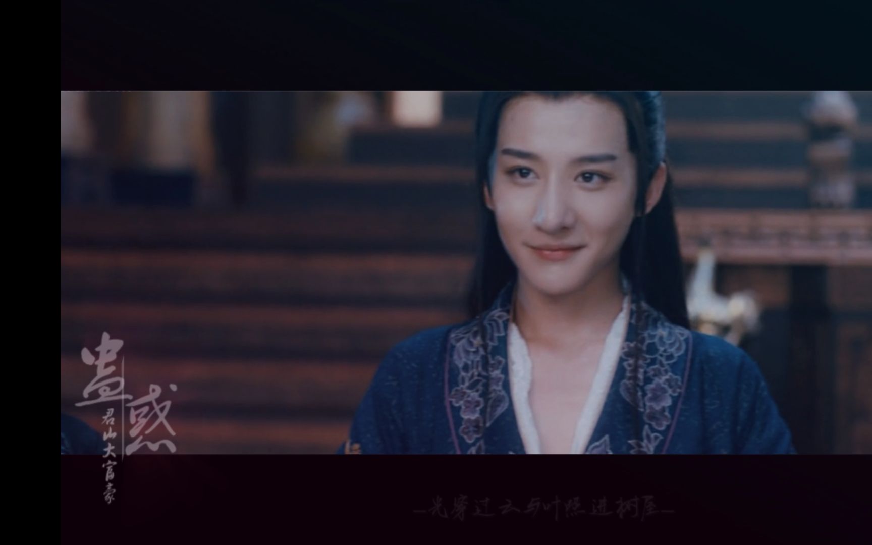 【拜见宫主大人】舒尔个人/蛊惑/卢卓