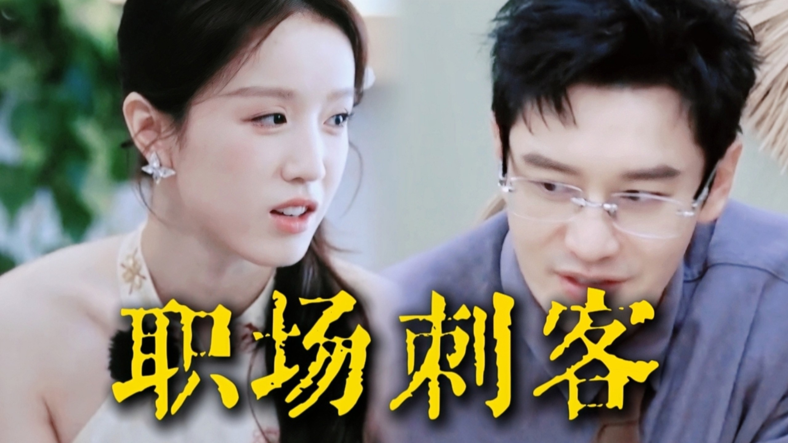 张雅琪已经被黄晓明拉入信任黑名单了，张雅琪越级推活甩锅，黄晓明没吱声，但对张雅琪的信任已经被透支干净了哈哈哈哈哈哈哈
