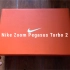 跑步 | Nike Zoom Pegasus Turbo 2 超级飞马2代 第1双耐克专业跑鞋 开箱 上脚 (Zoom 