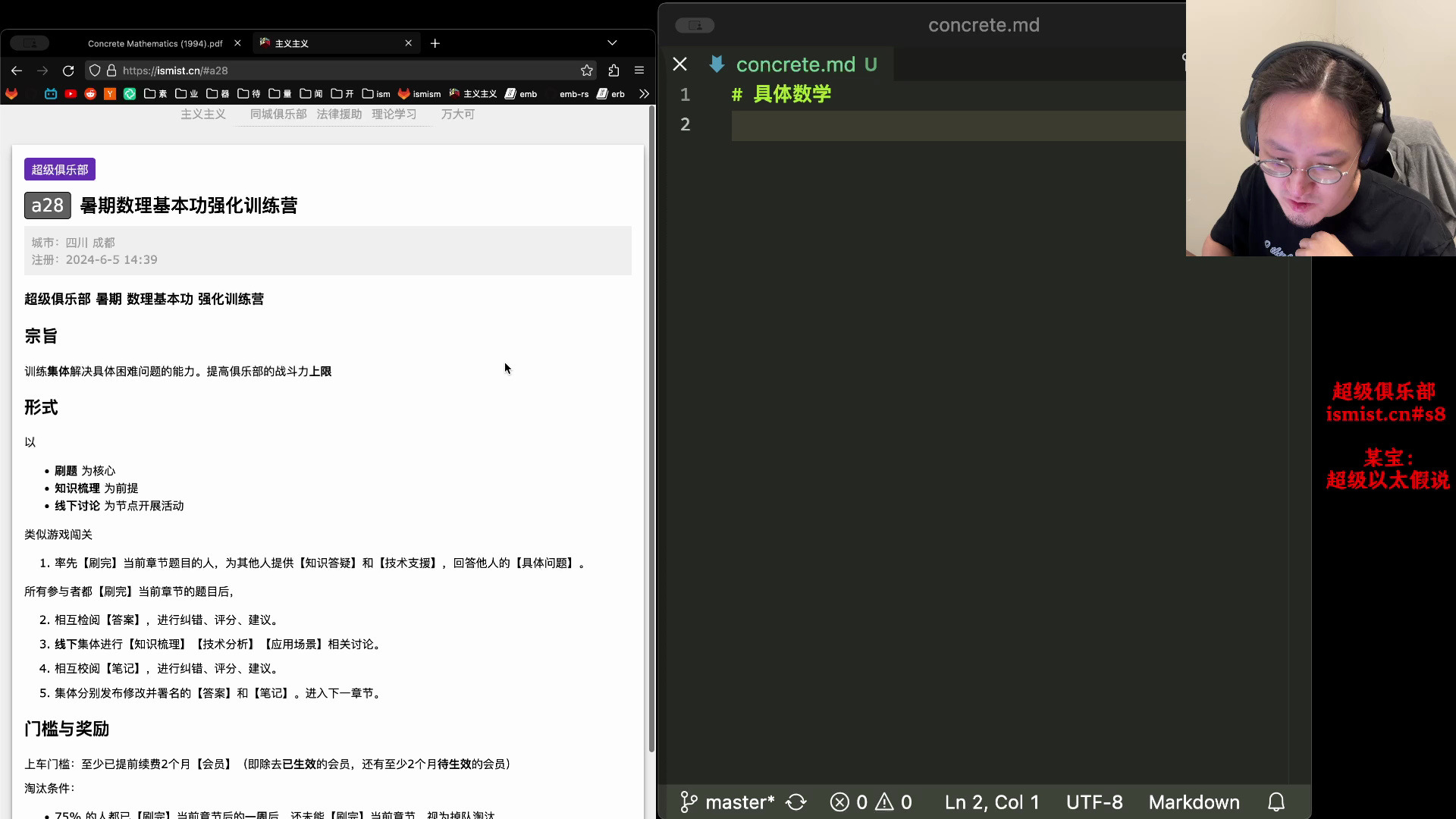 【具体数学】1 序言 暑期数理基本功强化训练营