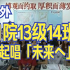 大连外国语大学13级14班&川内先生——未来へ-生活-高清完整正版视频在线观看-优酷