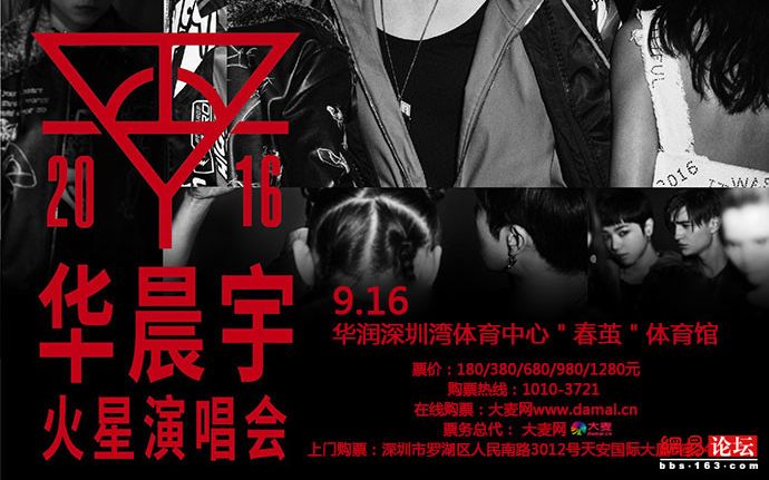 花爷华晨宇2016火星演唱会深圳场-手机拍喜欢的现场片段