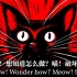 【中文字幕】萨博虎斑猫（世界产业工人联盟歌曲）-Sabo-Tabby Kitten (IWW Song)