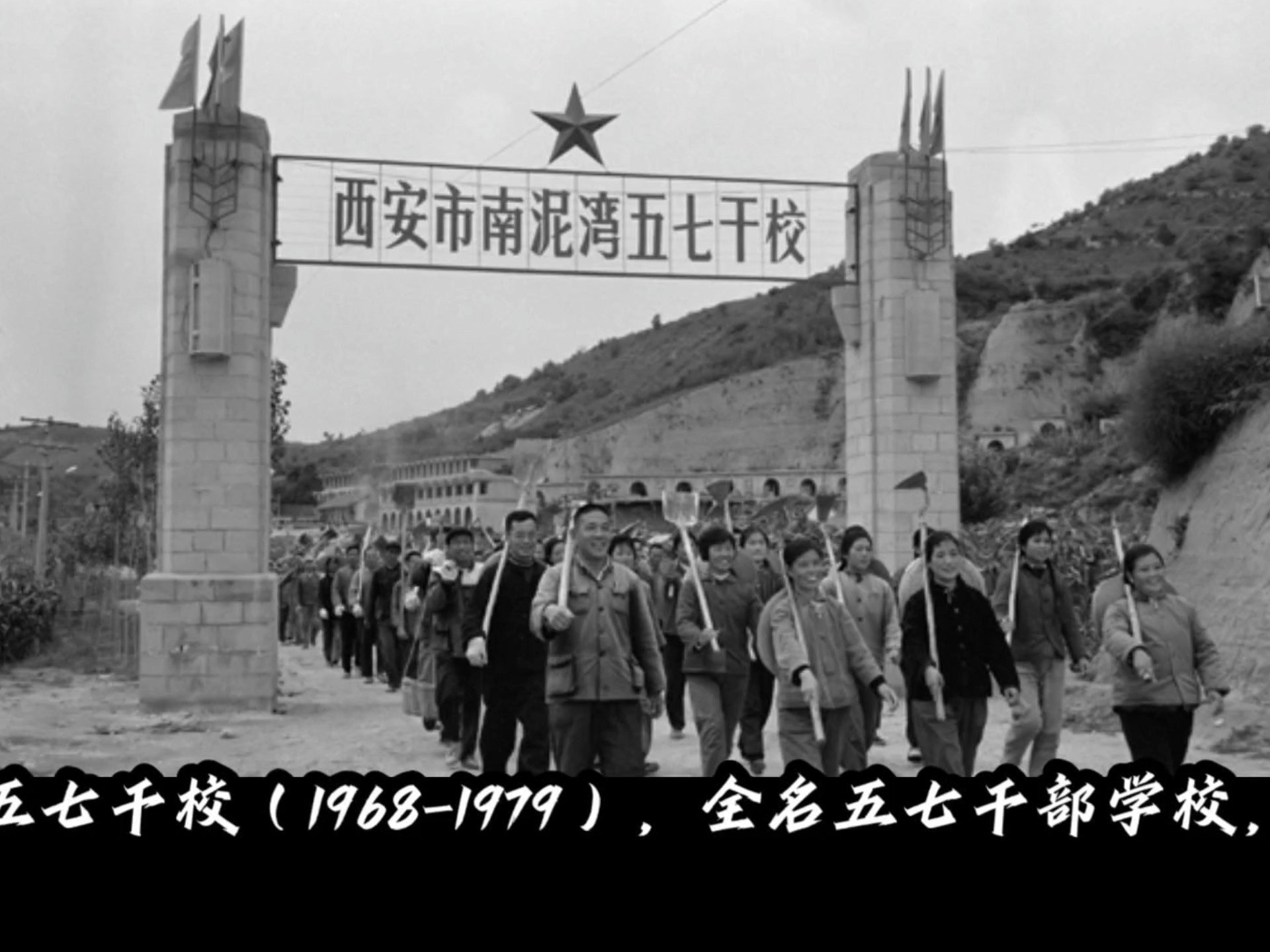 历史人物科普230-五七干校（特别篇）