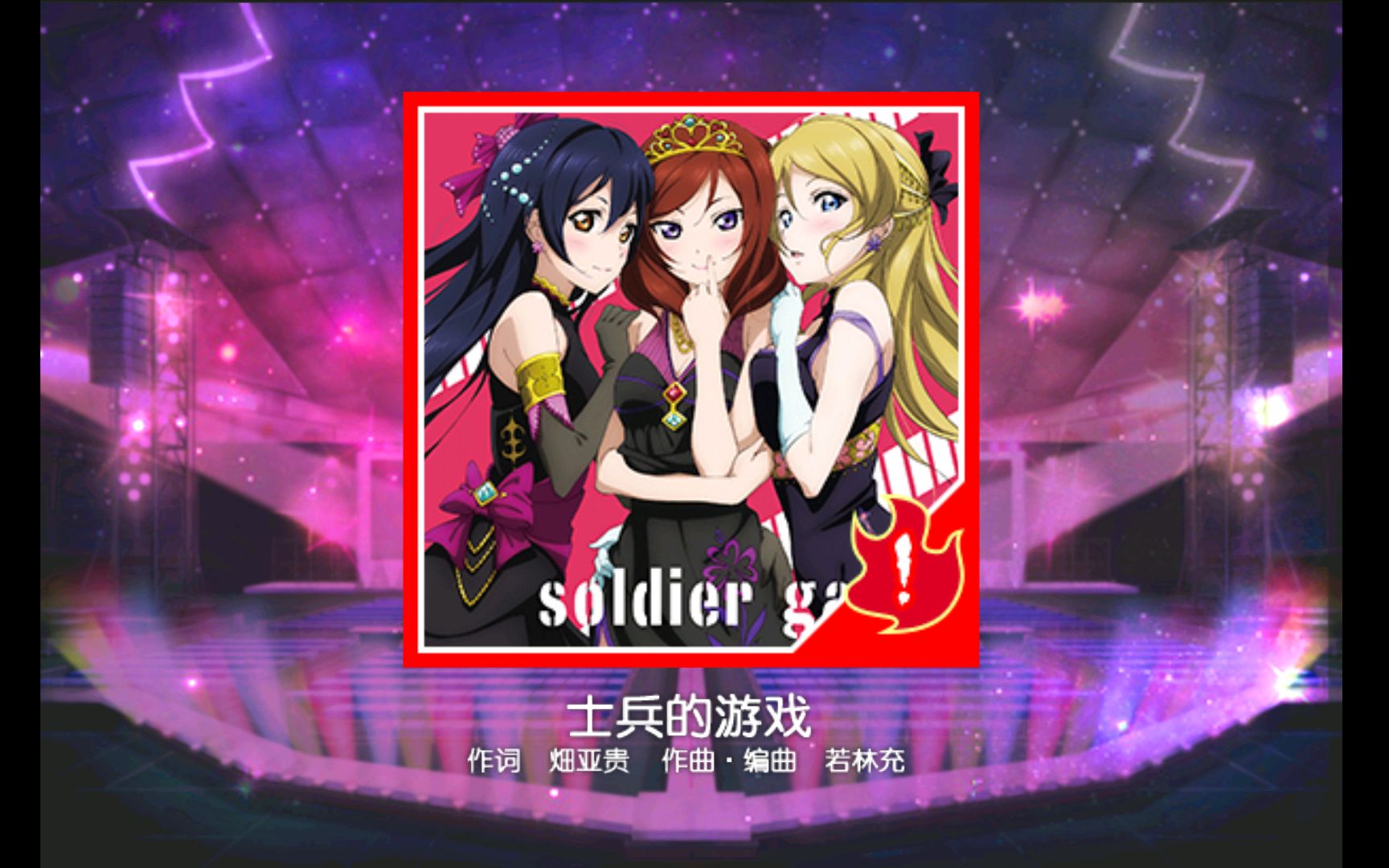 【日替/超难关】soldier game