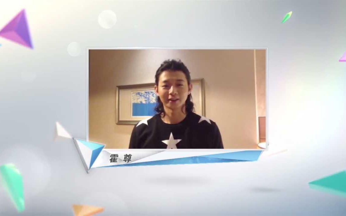【霍尊】2015拜年祭cut_明星_娱乐_bilibili_哔哩哔哩