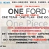 One Piece，One Ford【奇衡DK-林奇拾贝（15）】