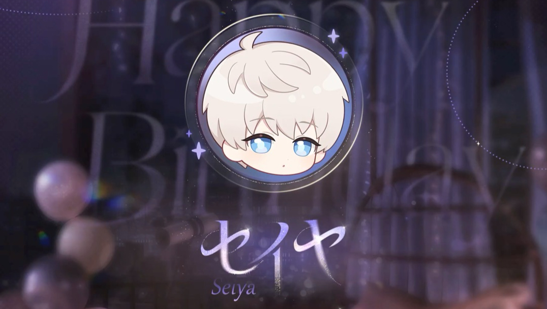 【日配 | 沈星回】生日语音邀约（CV 小林裕介）