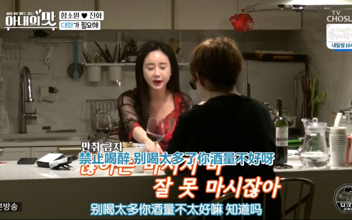 [影音] 201103 TV朝鮮 妻子的味道 E122 中字