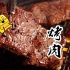 【声控福利】韩式烤牛肉 确认过眼神是肉肉的声音~