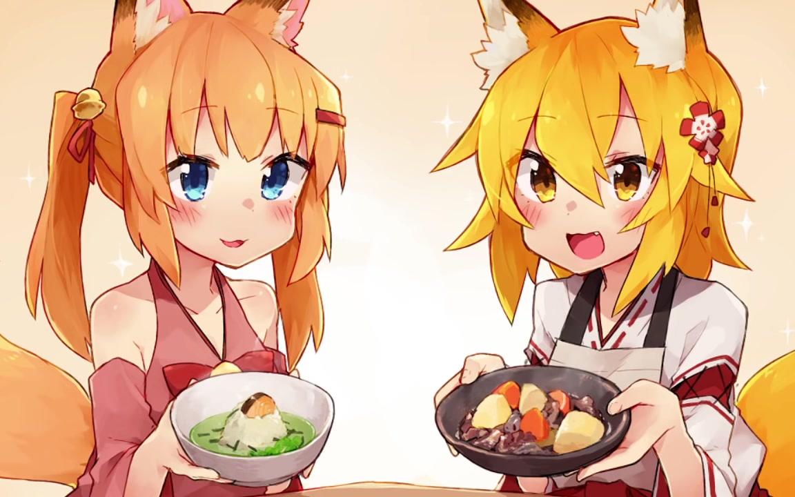 【熟肉】狐娘大叔#29 和贤惠幼妻仙狐小姐的料理对决!