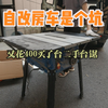 自改房车是个坑车没改好工具越买越多
