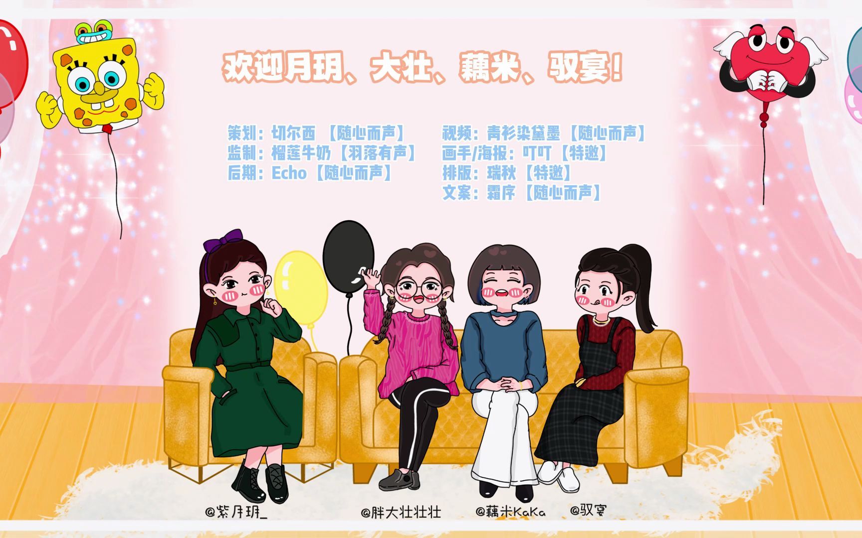 卡修配音10周年好友ftstaff篇