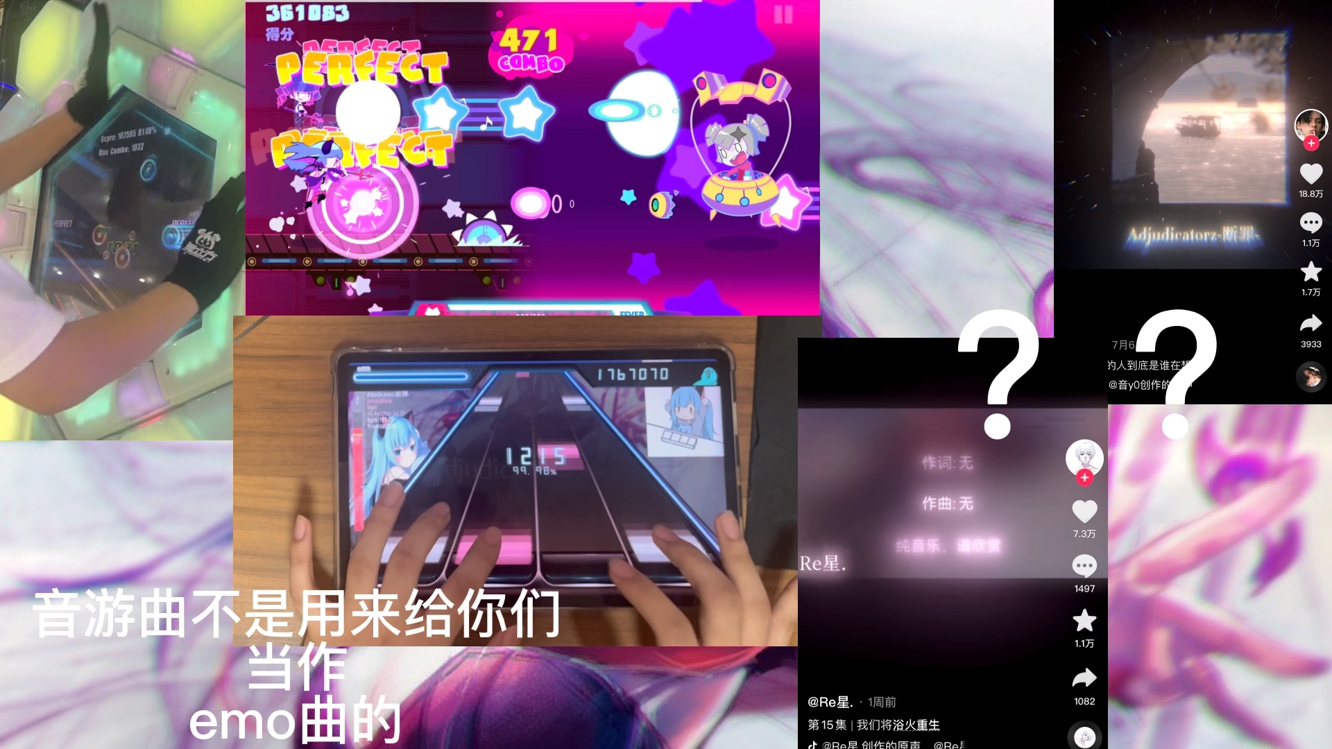 音游曲 抖音 火了哔哩哔哩bilibili