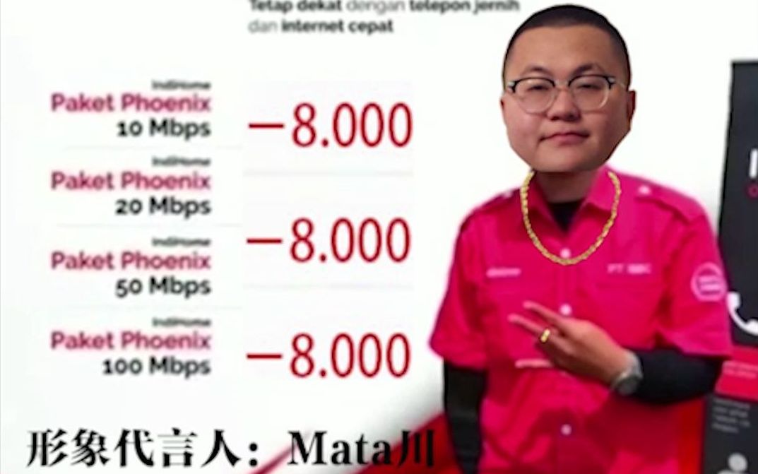 该如何说：印 尼 宽 带 日 本 地 区 特 供 版[1次更新]的第1张示图