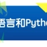 Effective Python and R collaboration - PyData New York 2019