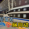 【铁路运转】全路仅3组！CRH2E纵向动卧双层高铁乘坐体验｜D901北京西-深圳北