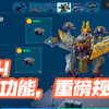 【布尔】《War Robots》MRG 周历#4 新功能、重磅规划与更多福利_战争机器人