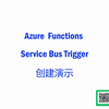 Azure Functions service bus trigger