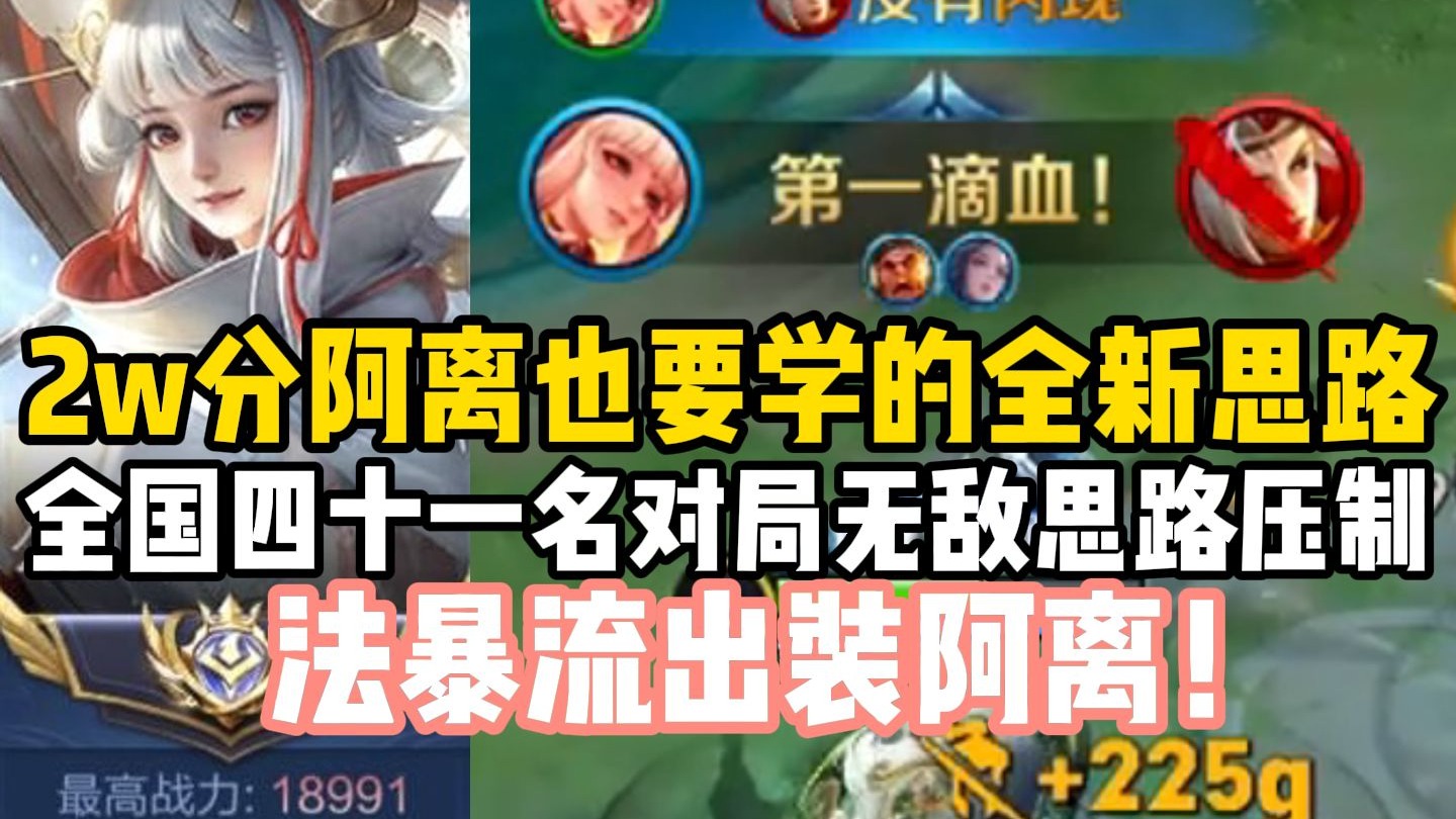 【尘奈】全国四十一名巅峰对决撞车两万分在榜国服狂铁 公孙离新赛季全局出装铭文完整版教学