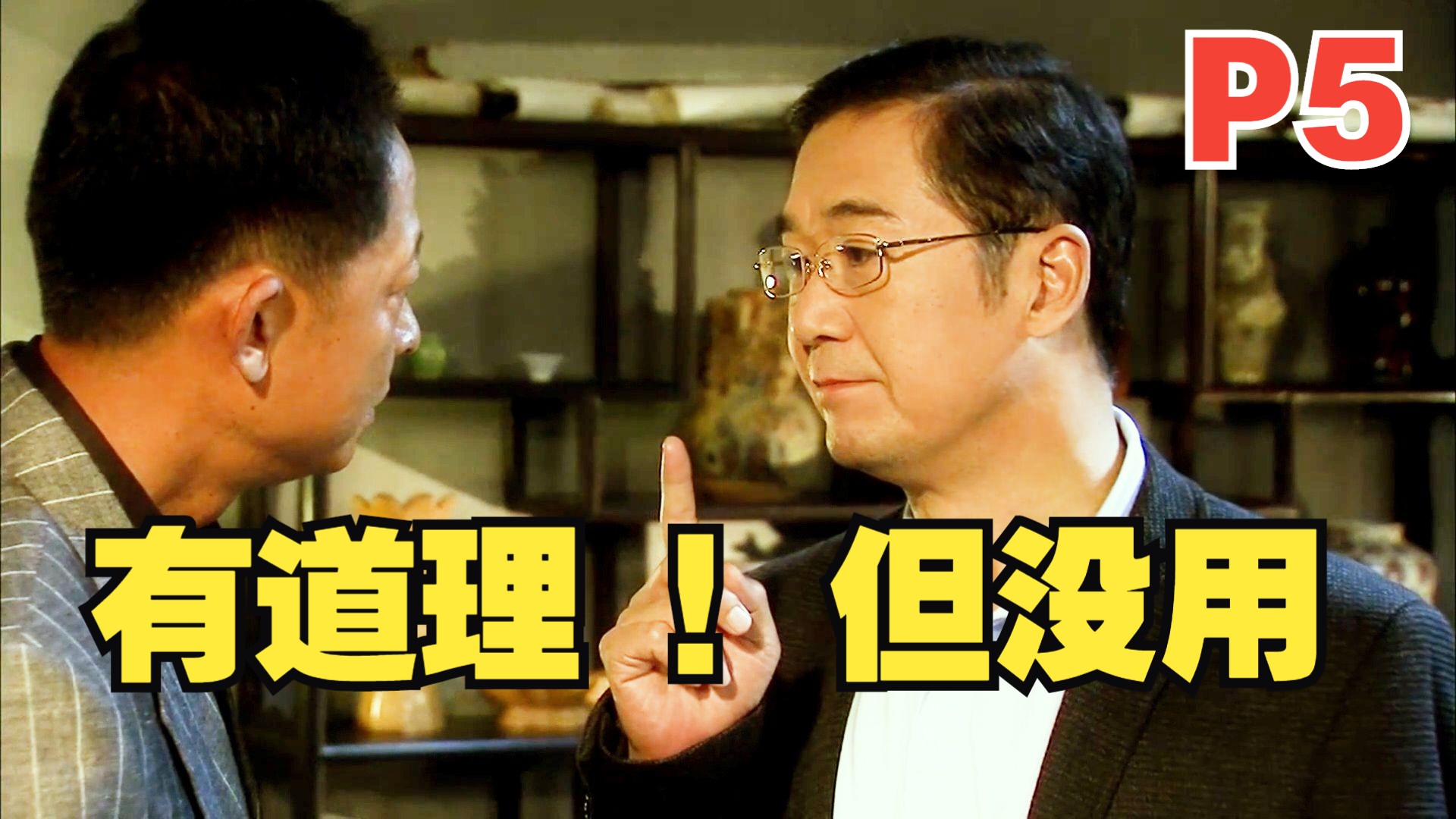 深度解析《青瓷》P5，为什么学会“没用”很重要！