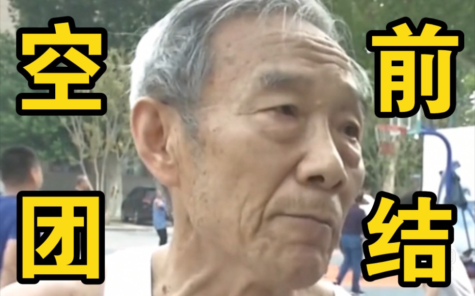 当采访遇上86岁天津大爷，说得太赞了！