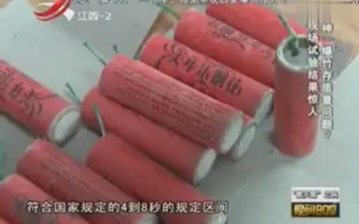 "战神"爆竹存在超标问题,现场试验结果惊人,铁皮奶粉罐被炸碎