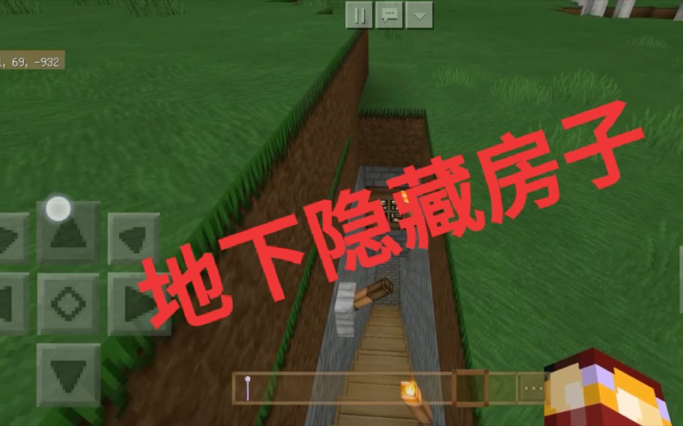 我的世界 展示地下隐藏双人房子 哔哩哔哩 Bilibili