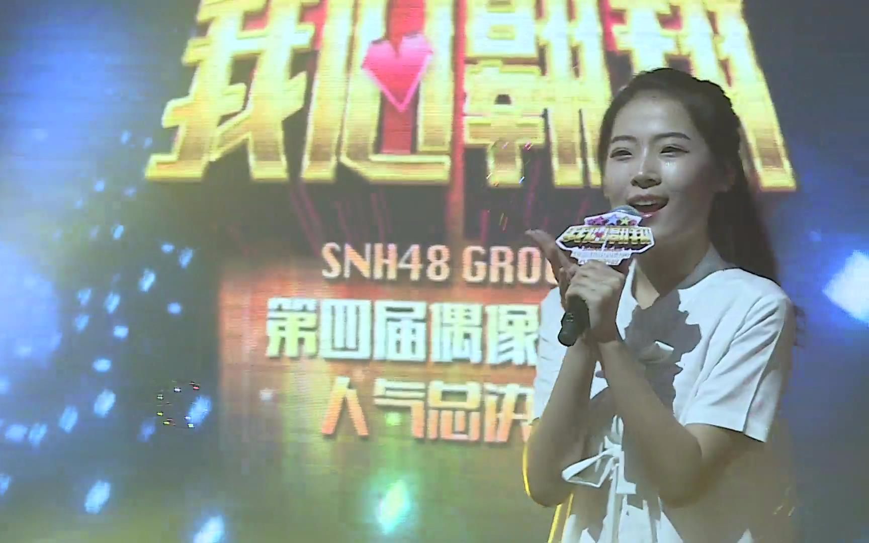 【shy48】20170701 team hiii《梦想的旗帜》李晴拉票
