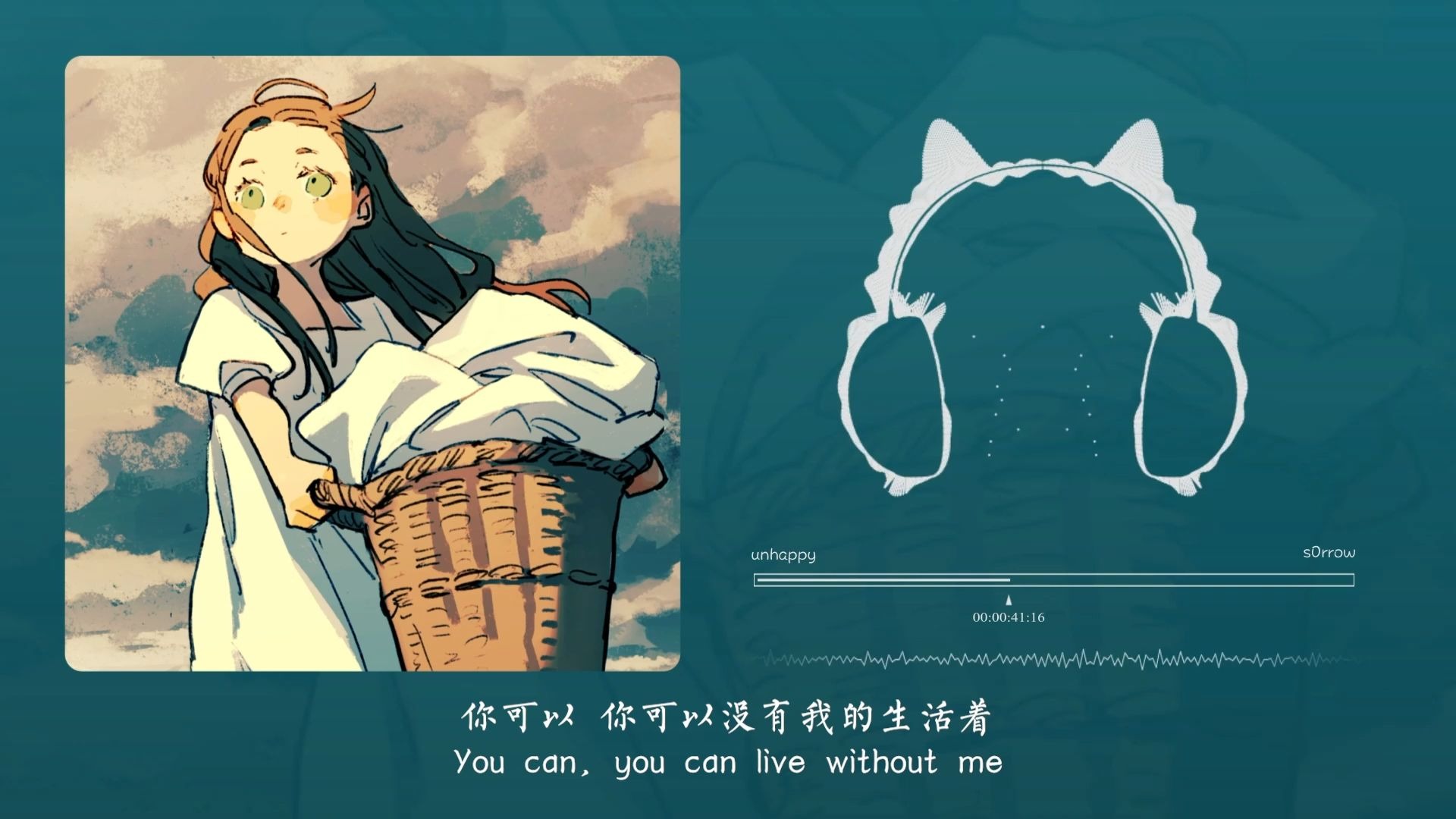 “居然已经到了可以看懂歌词的年纪了吗”！unhappy
