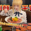 吃垮一家烤肉放题也是顺口的事