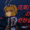 《Overlord》 不死者之王：逃离纳萨力克大坟墓 第一视角解说 克莱门汀の纳萨力克大坟墓历险记_实况解说