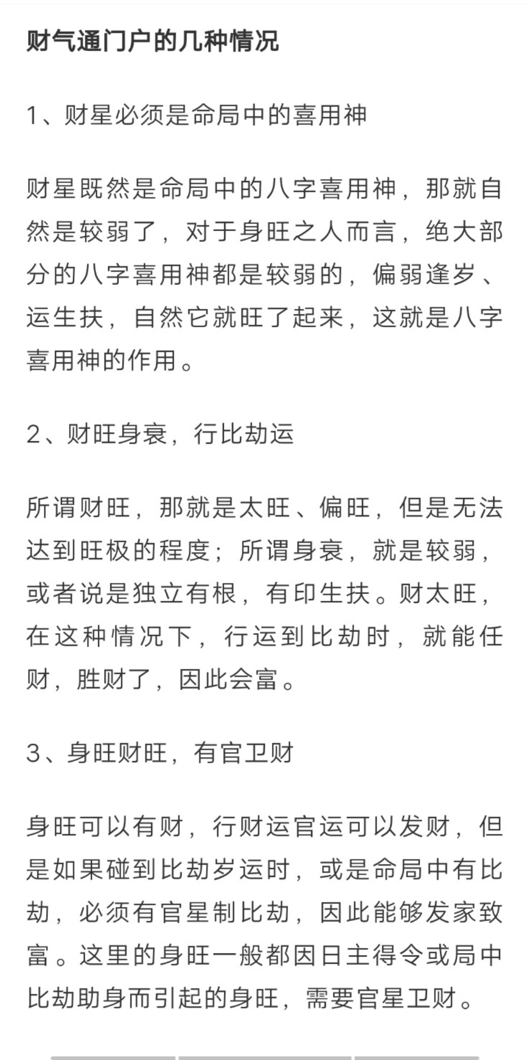 何为财气通门户?2哔哩哔哩bilibili