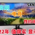 千元也能买到电竞显示器，深度体验24寸SANC高刷显示器