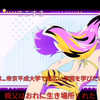【弹幕付】福星小子ED〈トウキョウ・シャンディ・ランデヴ〉【うる星やつら