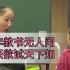“压迫全网”的特级教师李文，你真的了解过她吗？