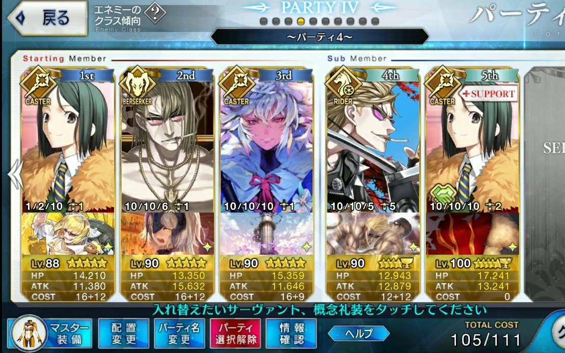 【fgo】金时三回合秒空想树(用了一发令咒)