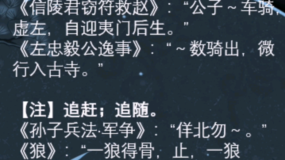 初中文言文实词虚词归纳 哔哩哔哩 つロ干杯 Bilibili