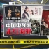 马来西亚媒体报道:中国影视作品海外蹿红   缅甸人也开始学中文 。
