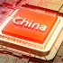 中国研发出高清CMOS芯片，再次打破外国垄断