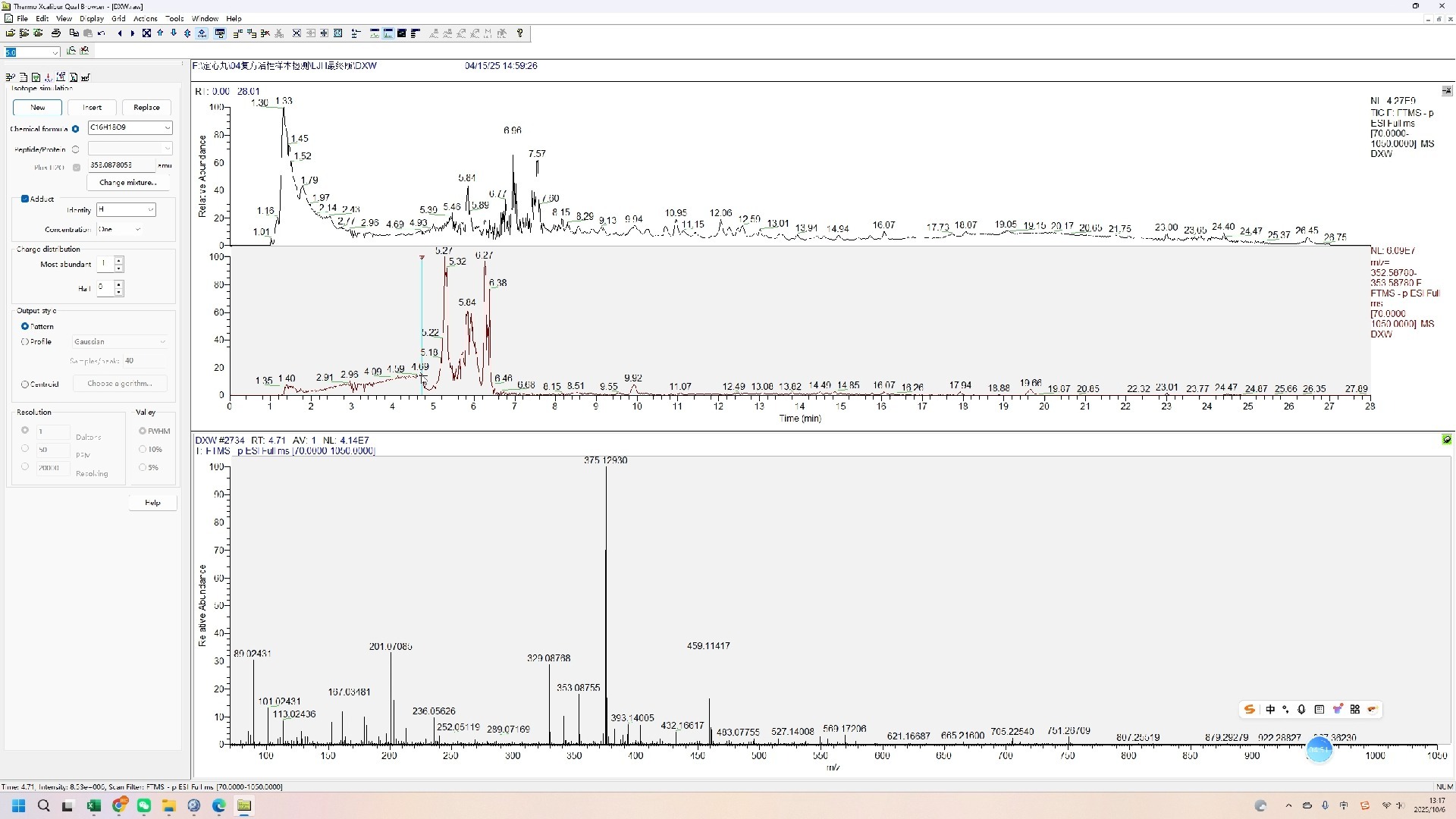 通过Mass Bank比对二级碎片确定化合物03