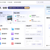 360AI办公会员客户端