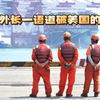 印太经济框架是什么货色，中国一语道破天机