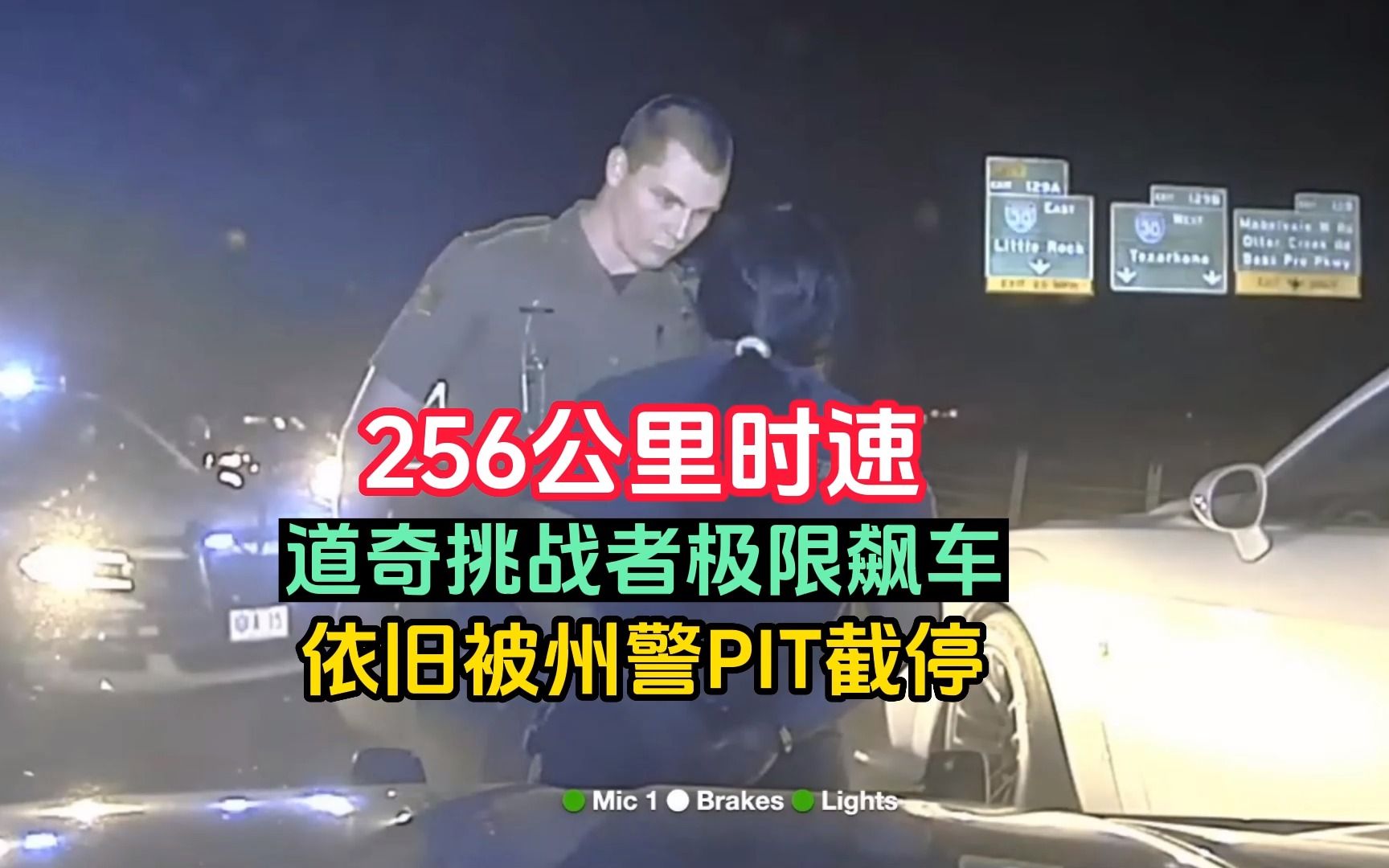 249期：256公里时速！极限飞驰的道奇挑战者依旧输给了ASP-镜之美丽国-镜之美丽国-哔哩哔哩视频