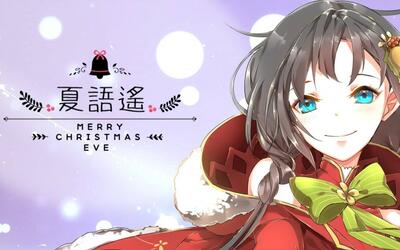 【夏语遥】耶诞夜未眠【原创中文曲】