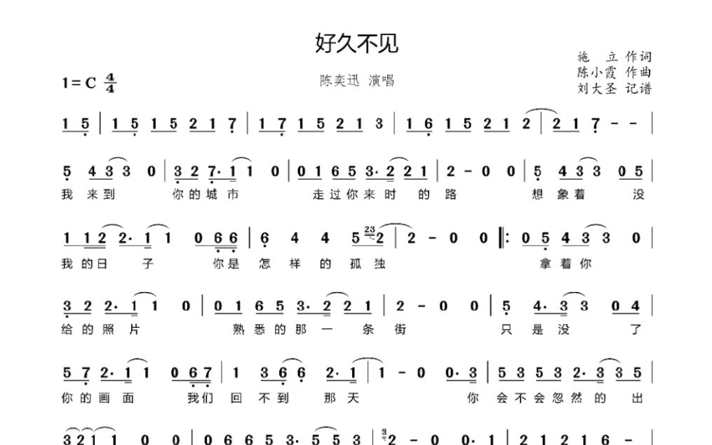 十孔口琴-好久不见