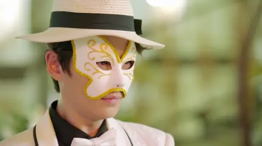 0808 名场面 带着面具和女主跳舞 疯狂心动