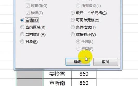 办公技巧 excel技巧