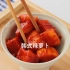 韩餐店的辣萝卜你是不是一直做不出来？其实非常简单！今天就来解锁它。